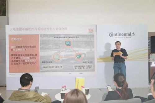 大陸集團(tuán)中國軟件與系統(tǒng)研發(fā)中心上線重慶，為山城汽車業(yè)注入智慧新動能